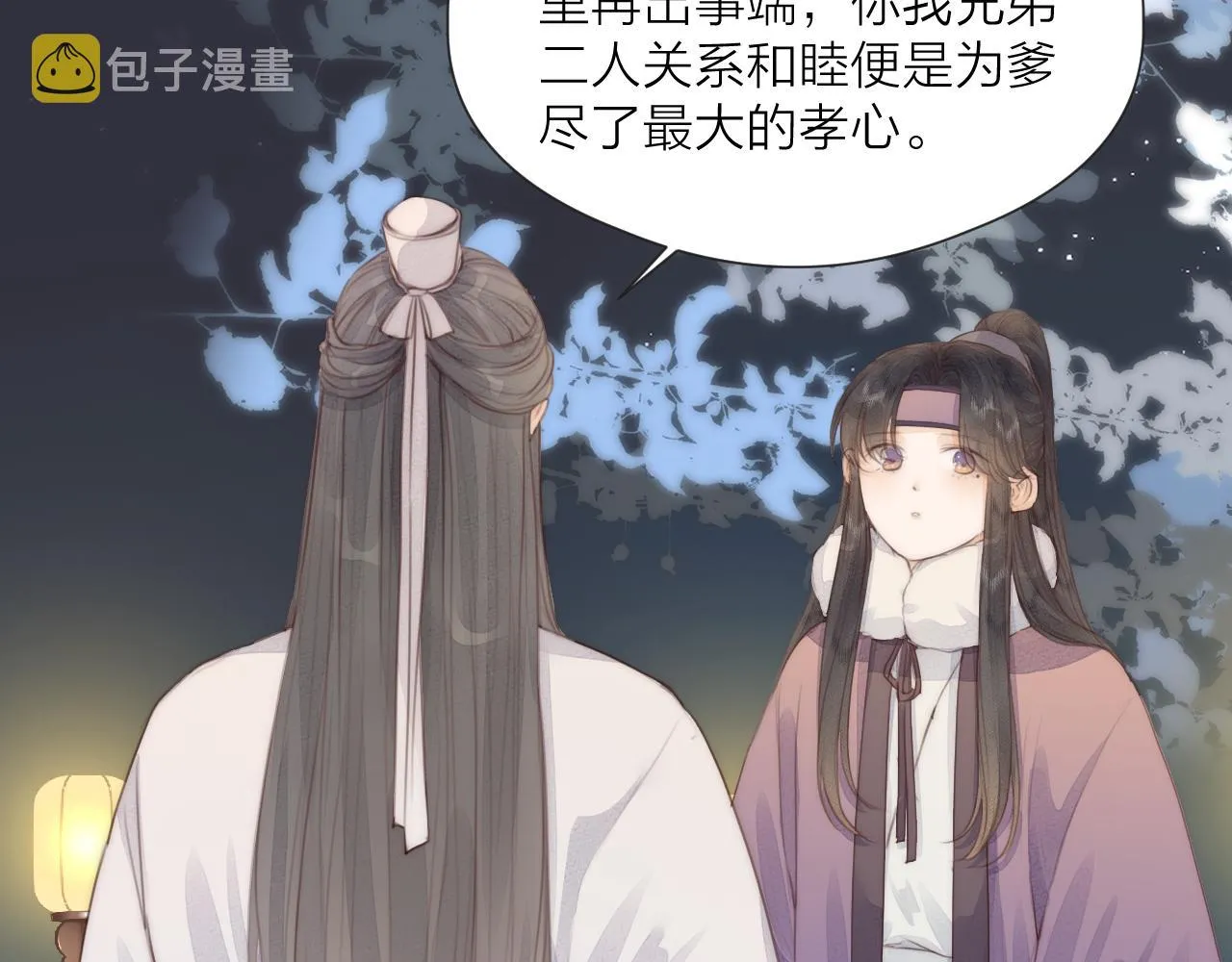 第57话 等待你 第52页