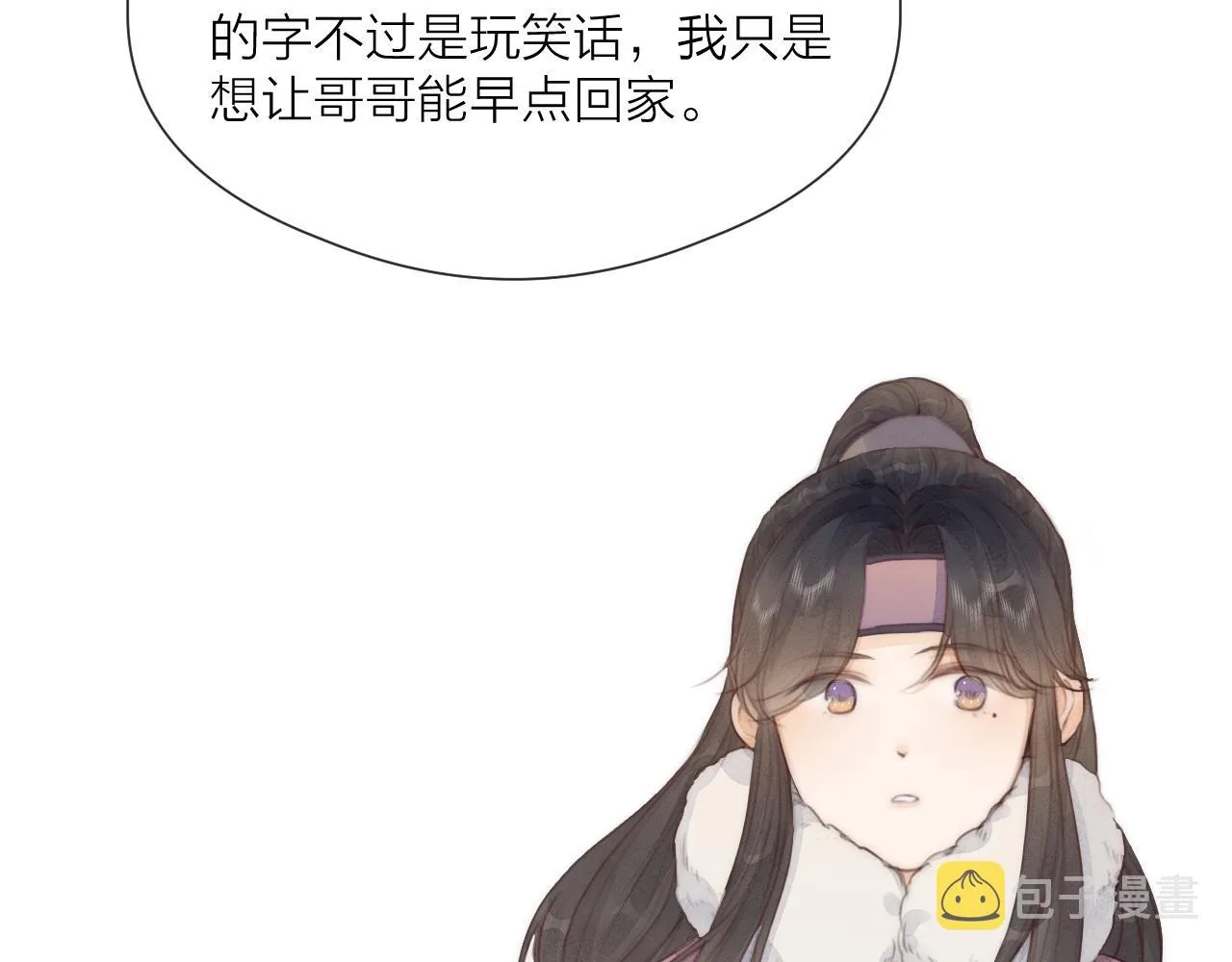 第57话 等待你 第55页