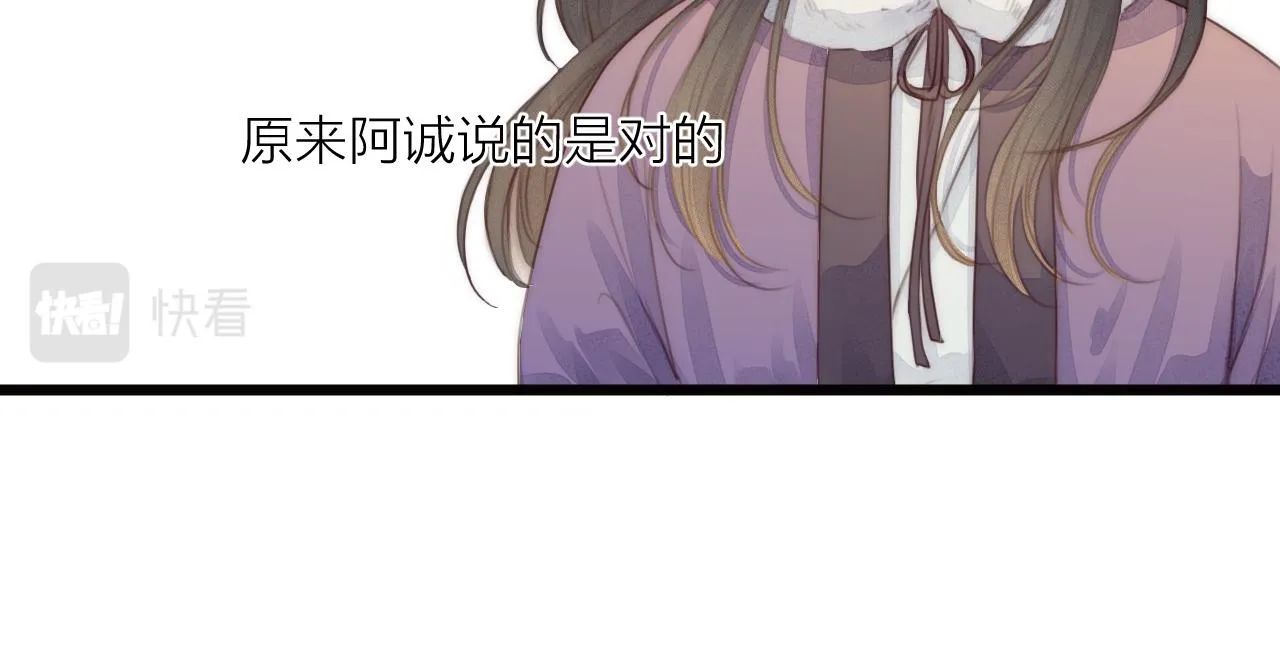 第57话 等待你 第56页