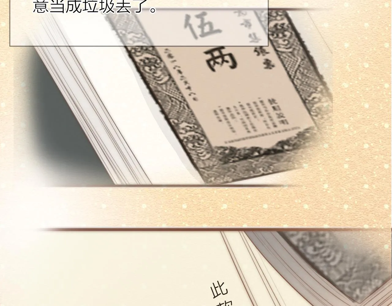 第57话 等待你 第59页