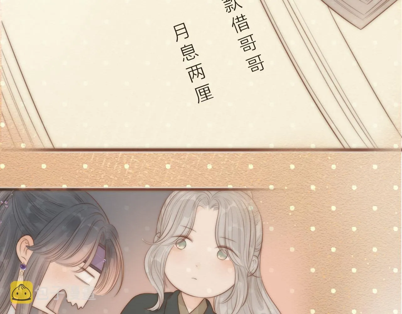 第57话 等待你 第60页