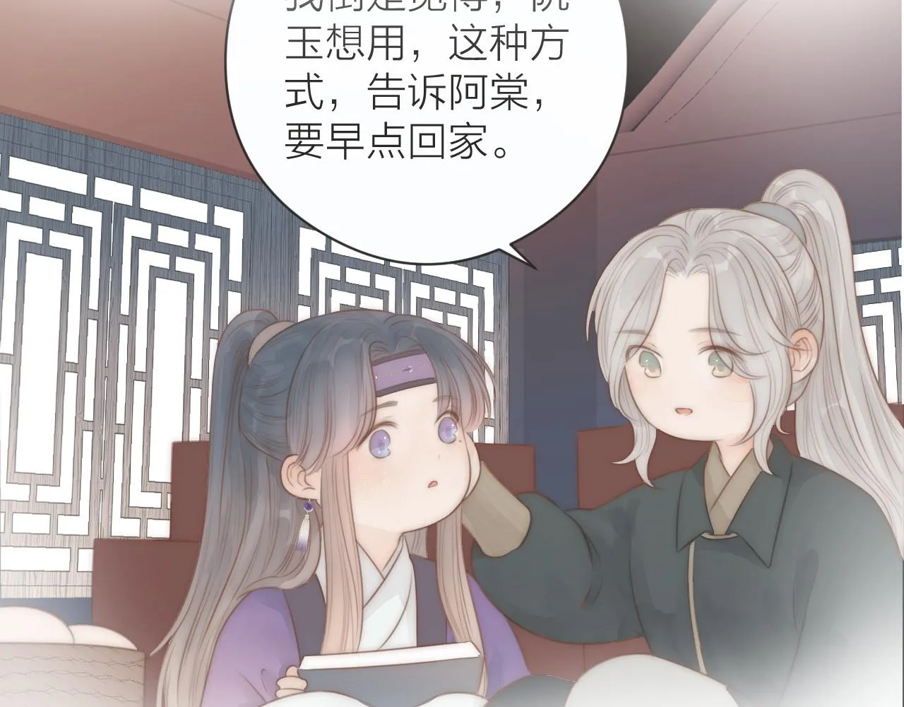 第57话 等待你 第62页