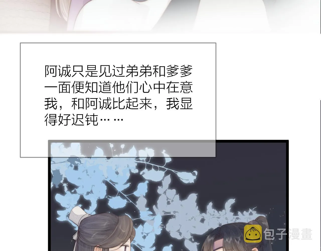 第57话 等待你 第63页