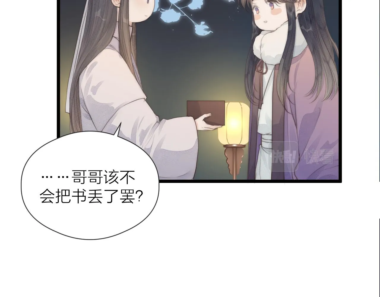 第57话 等待你 第64页