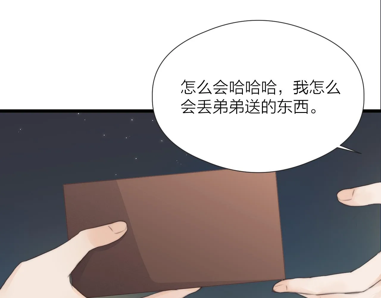 第57话 等待你 第65页