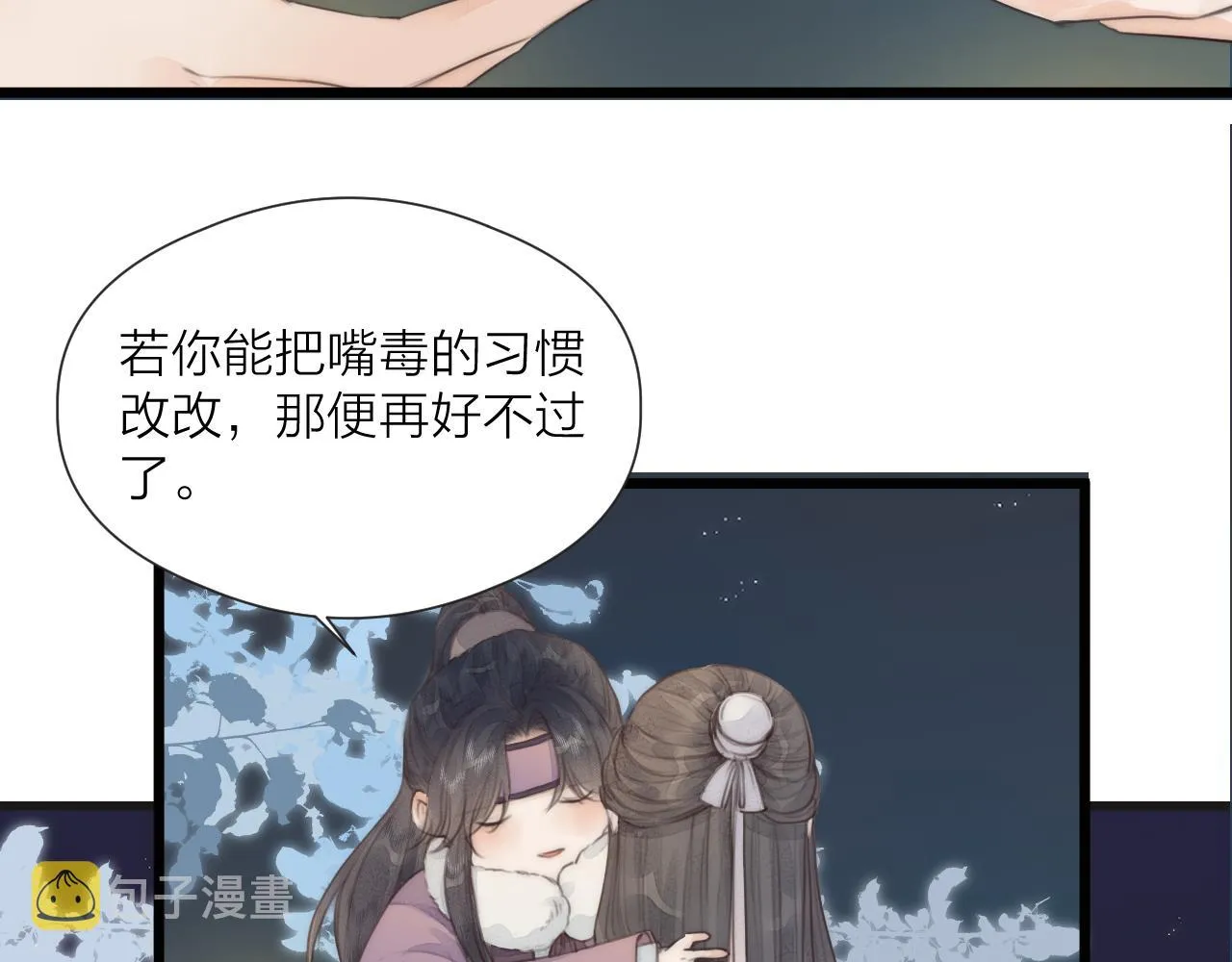 第57话 等待你 第66页