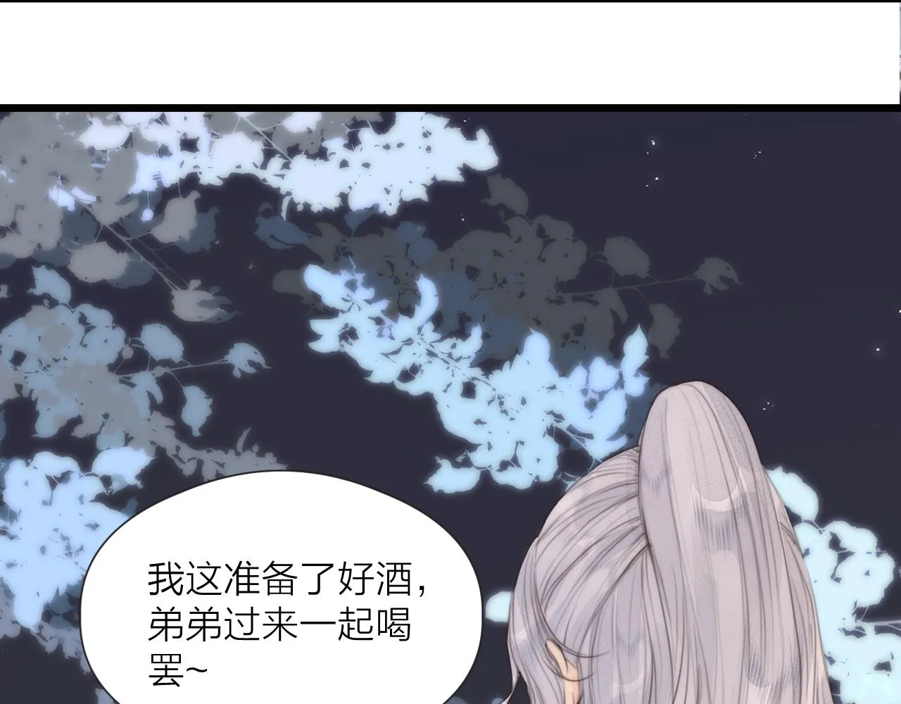 第57话 等待你 第69页