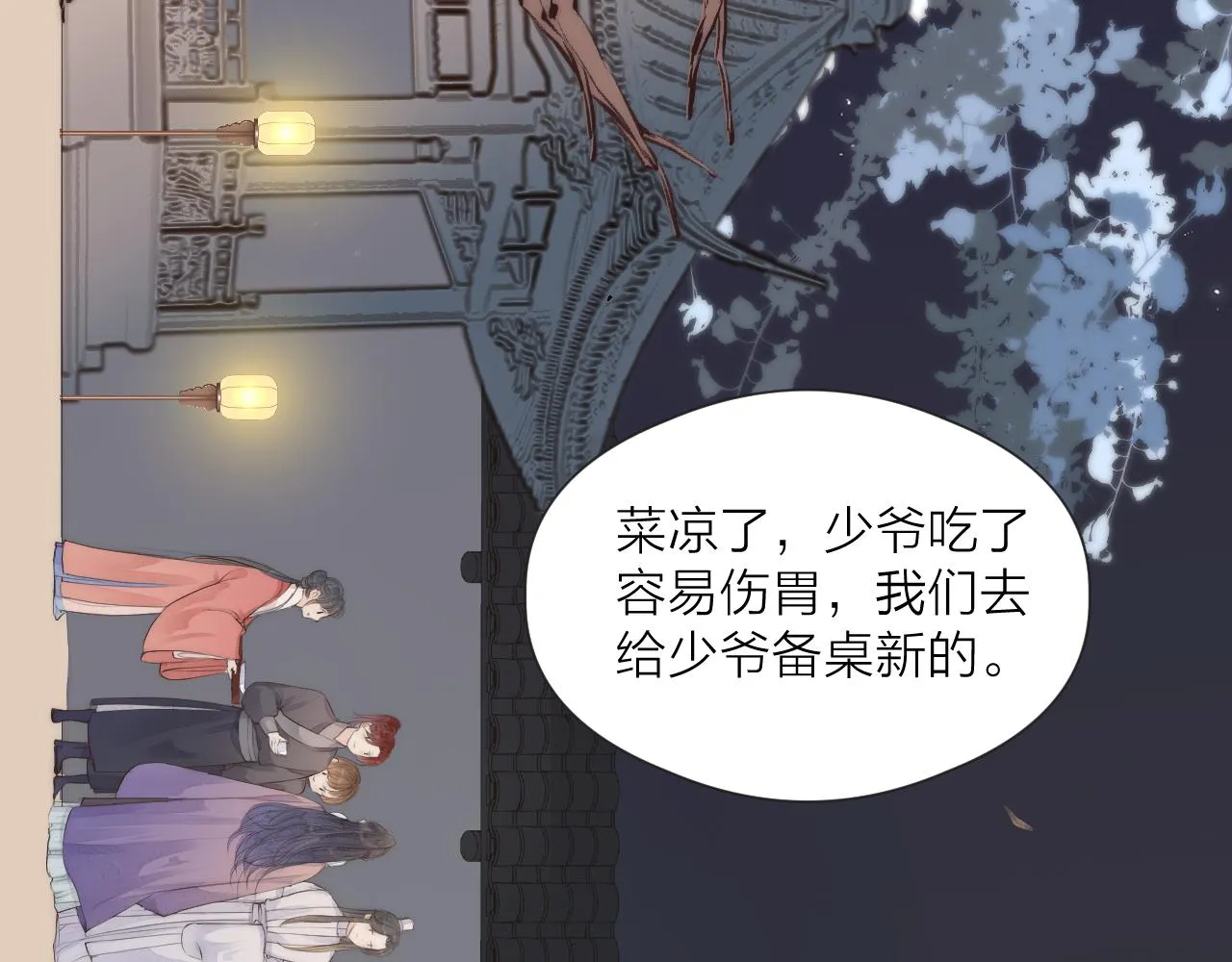 第57话 等待你 第73页