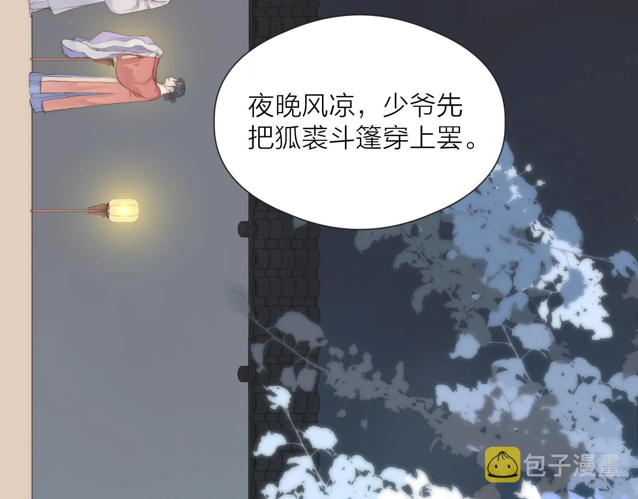 第57话 等待你 第74页