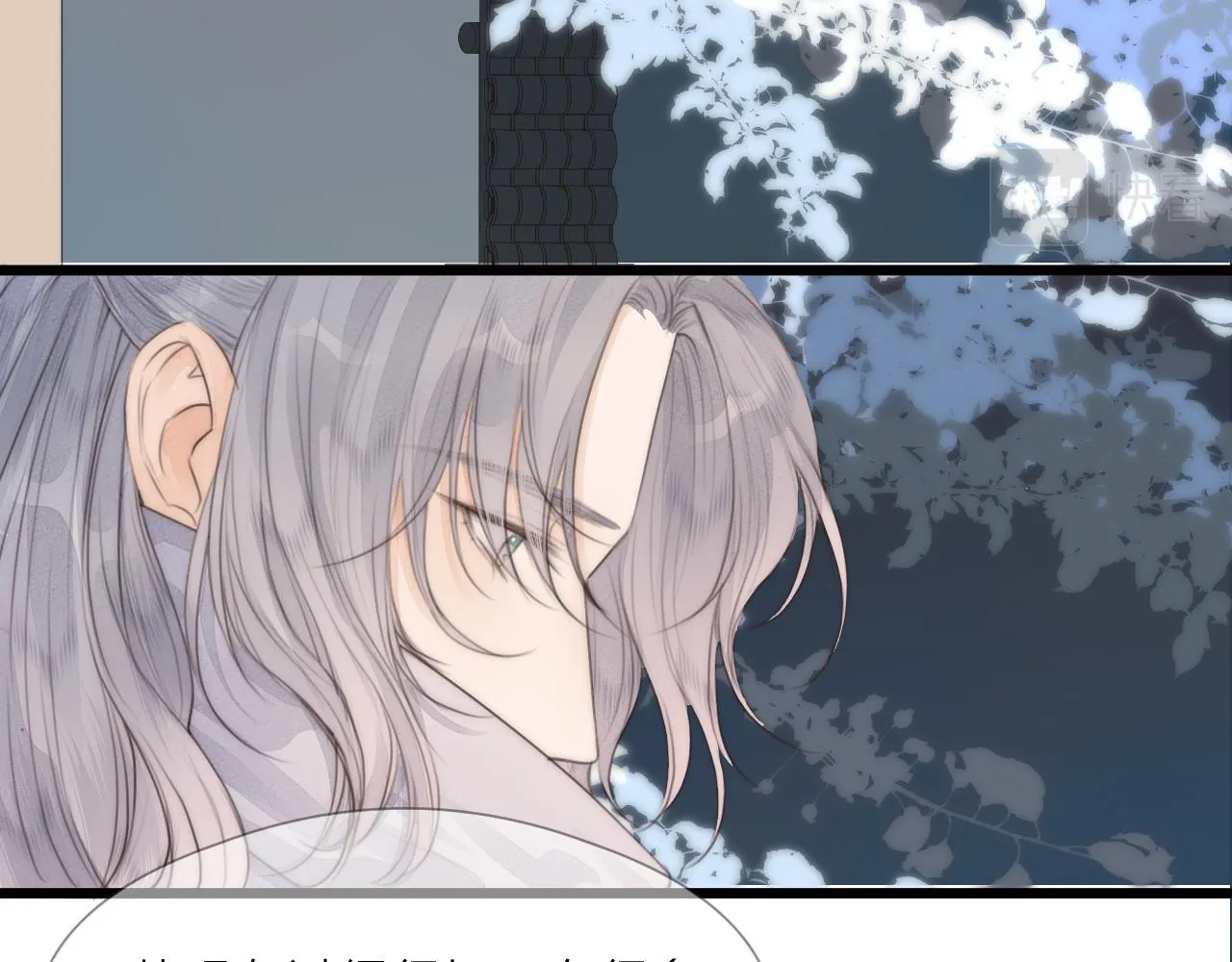 第57话 等待你 第75页