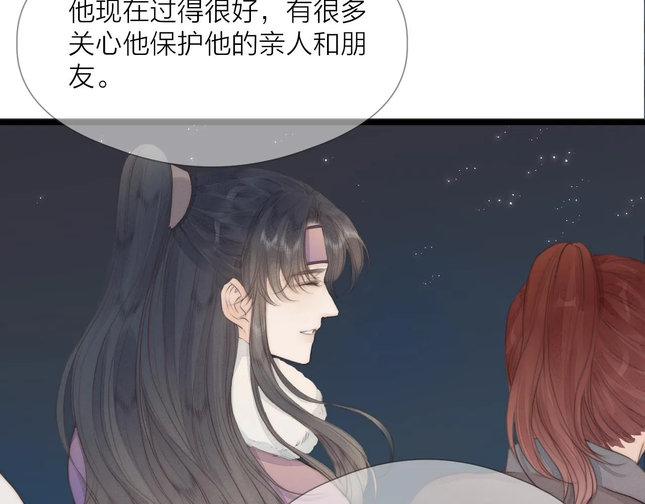 第57话 等待你 第76页
