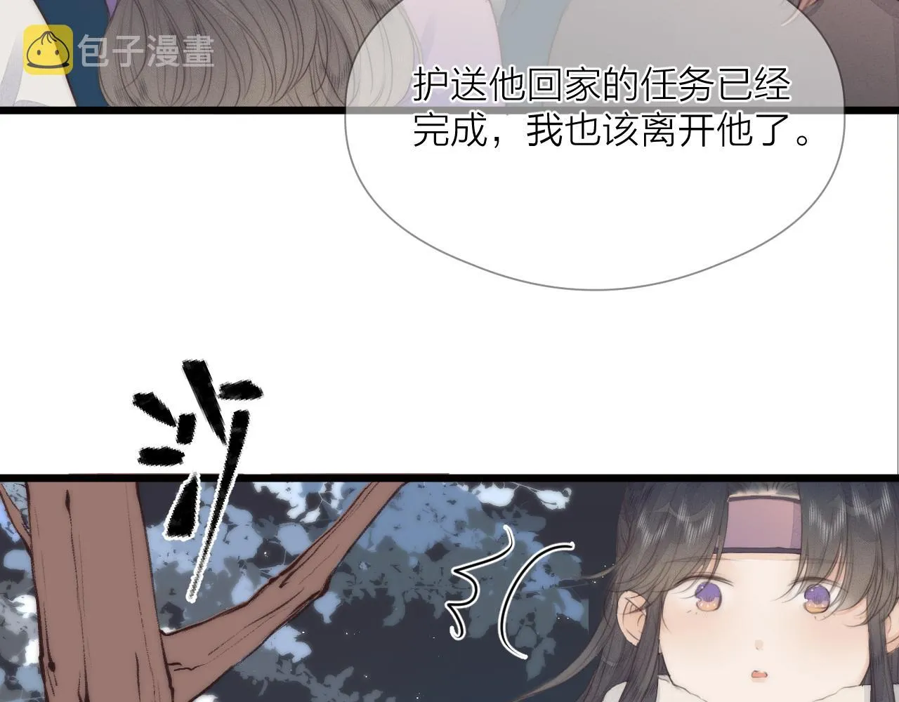 第57话 等待你 第77页