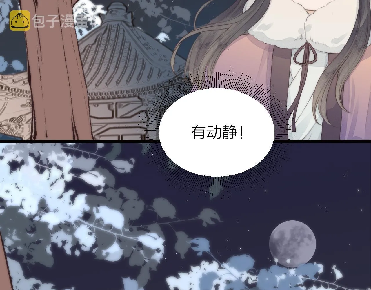 第57话 等待你 第78页