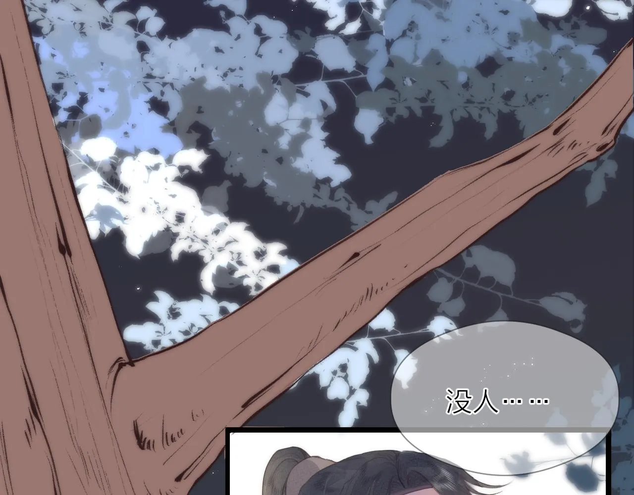 第57话 等待你 第79页