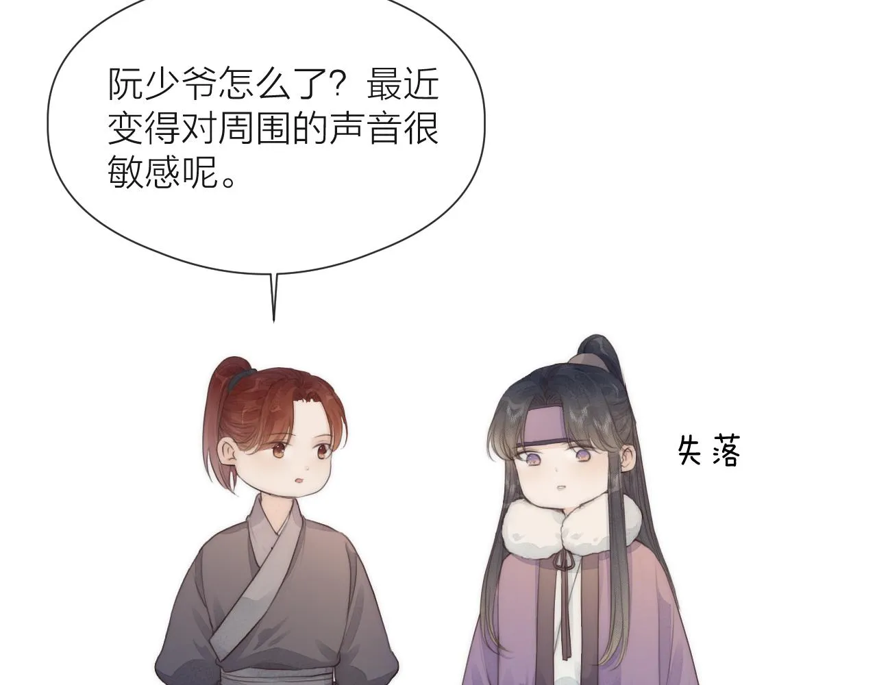 第57话 等待你 第81页