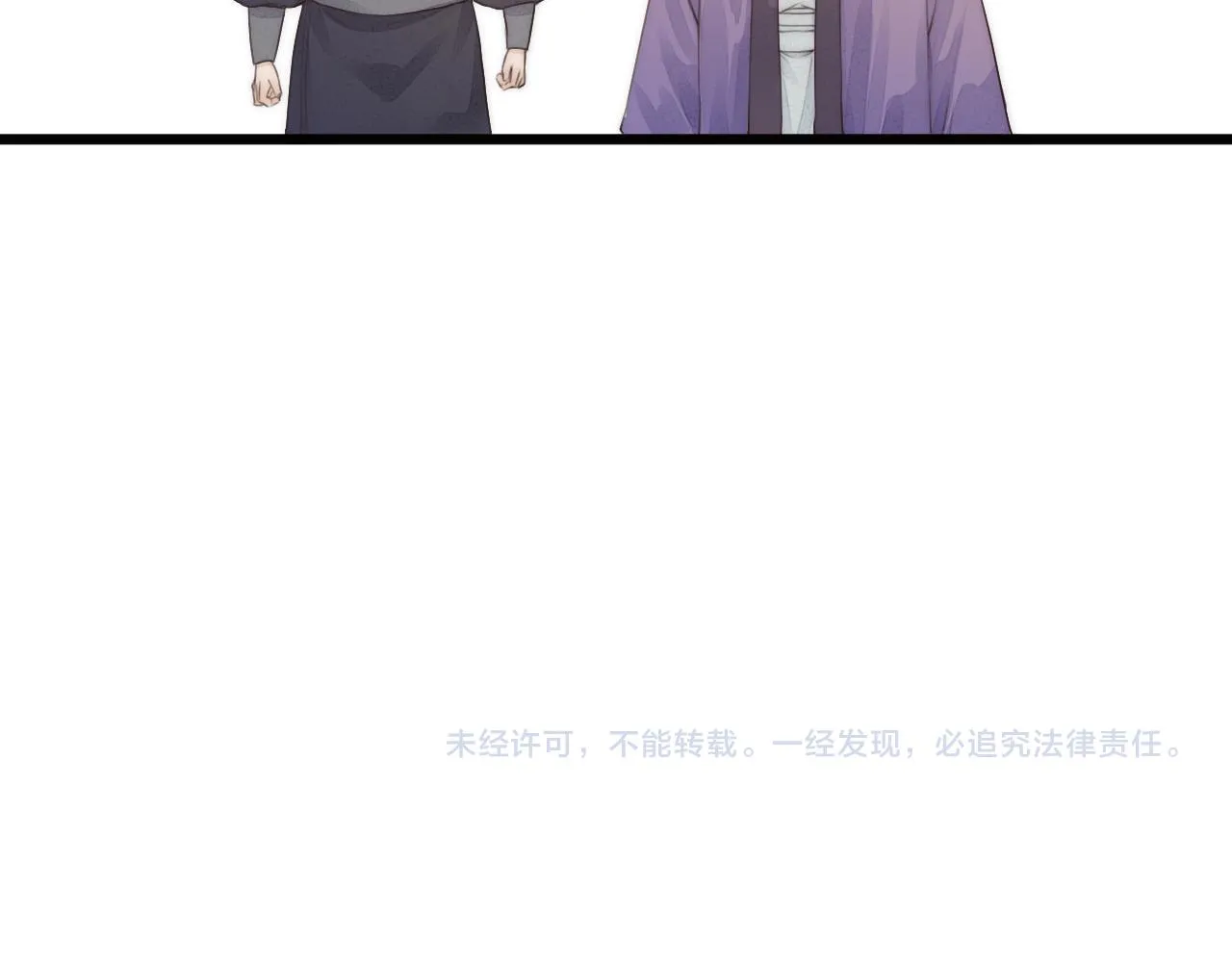 第57话 等待你 第82页