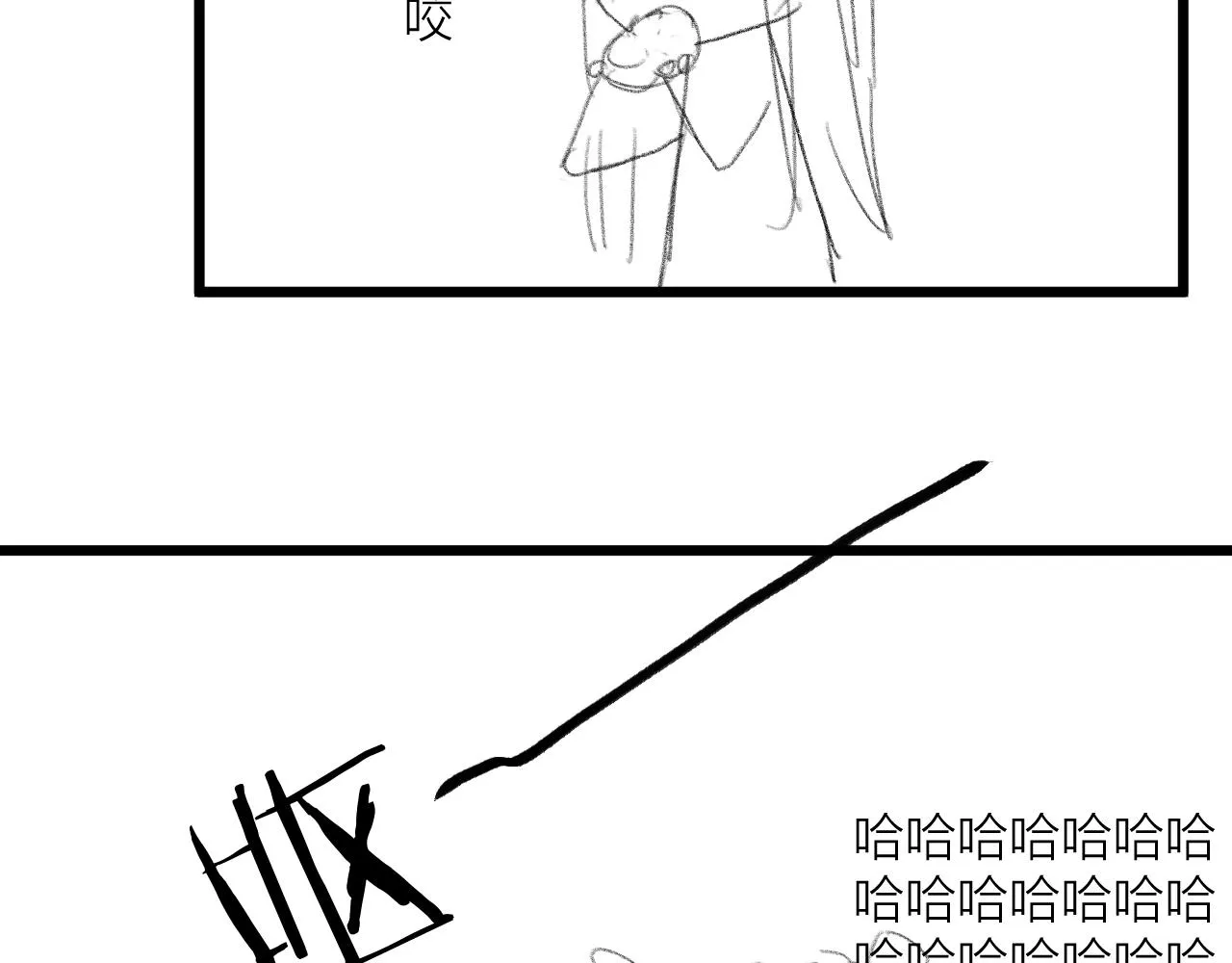 第57话 等待你 第86页