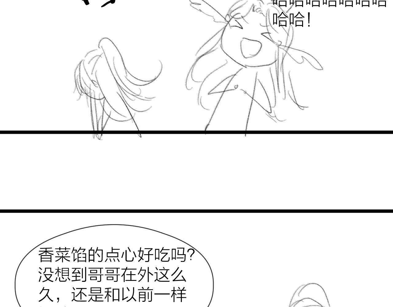 第57话 等待你 第87页