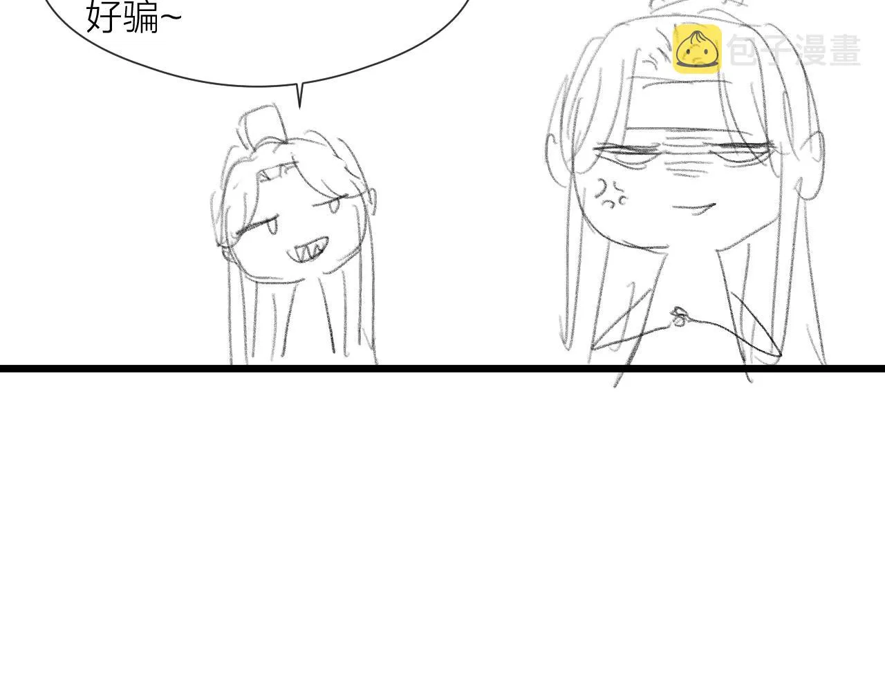 第57话 等待你 第88页