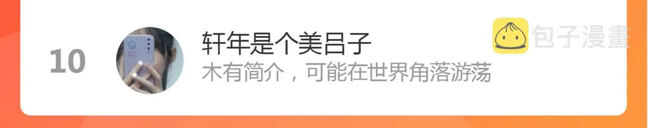 第57话 等待你 第94页