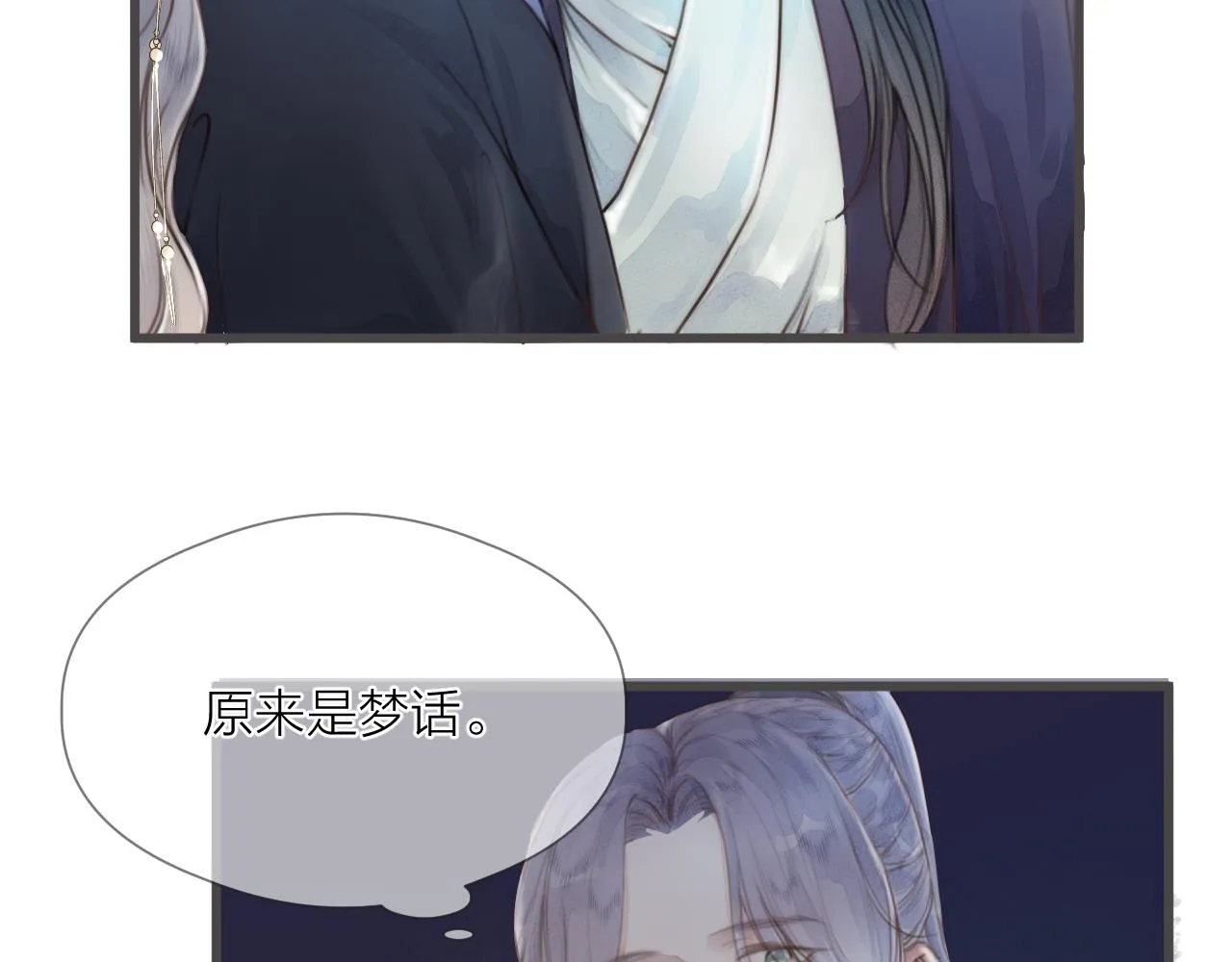 第56话 守护你 第5页