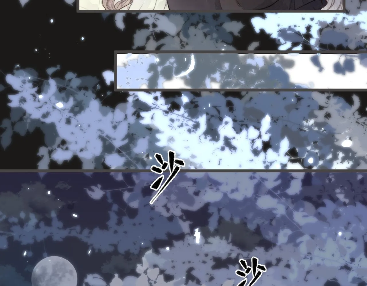 第56话 守护你 第10页