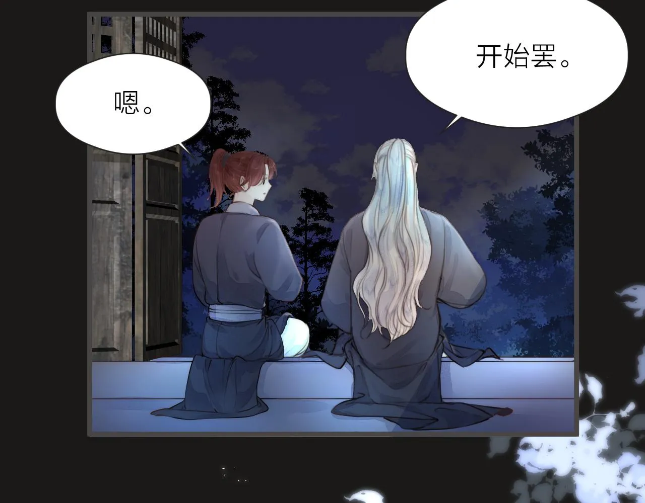 第56话 守护你 第13页