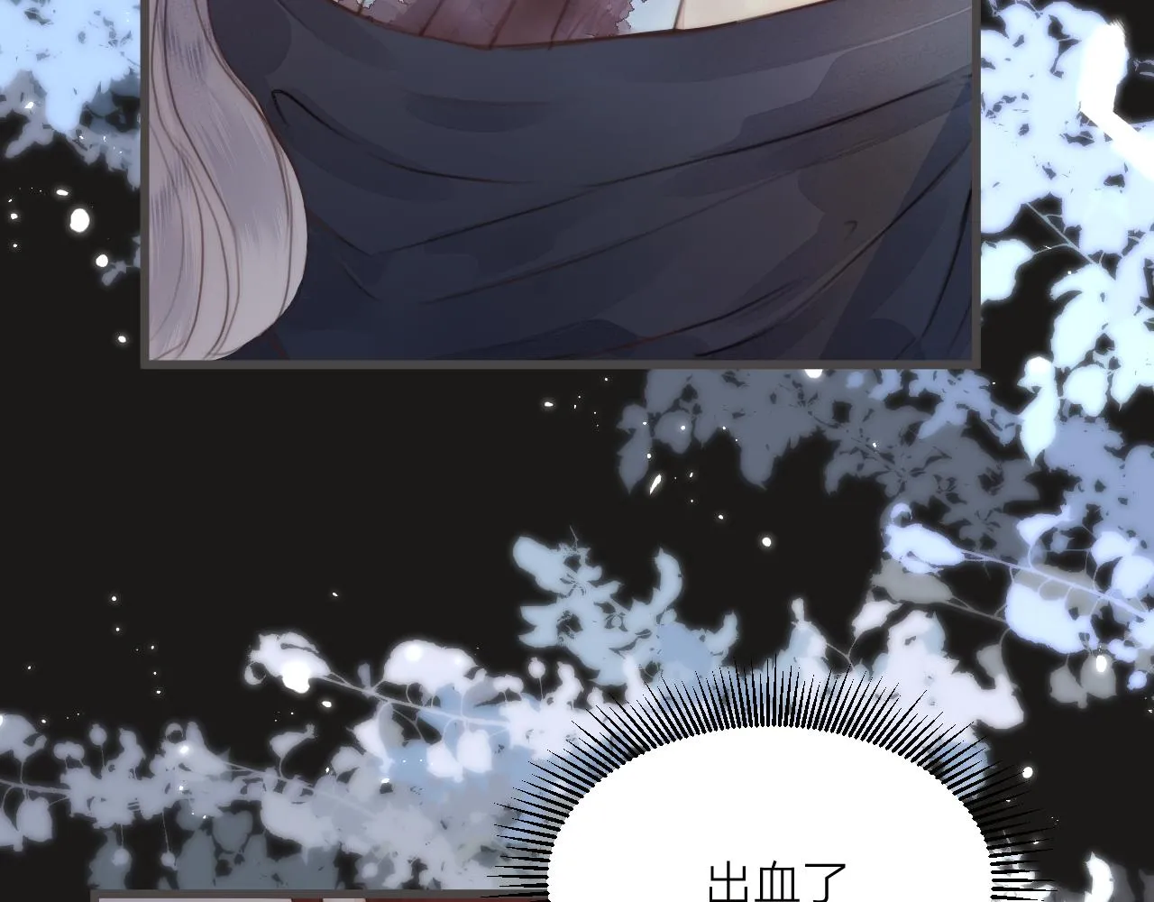 第56话 守护你 第15页
