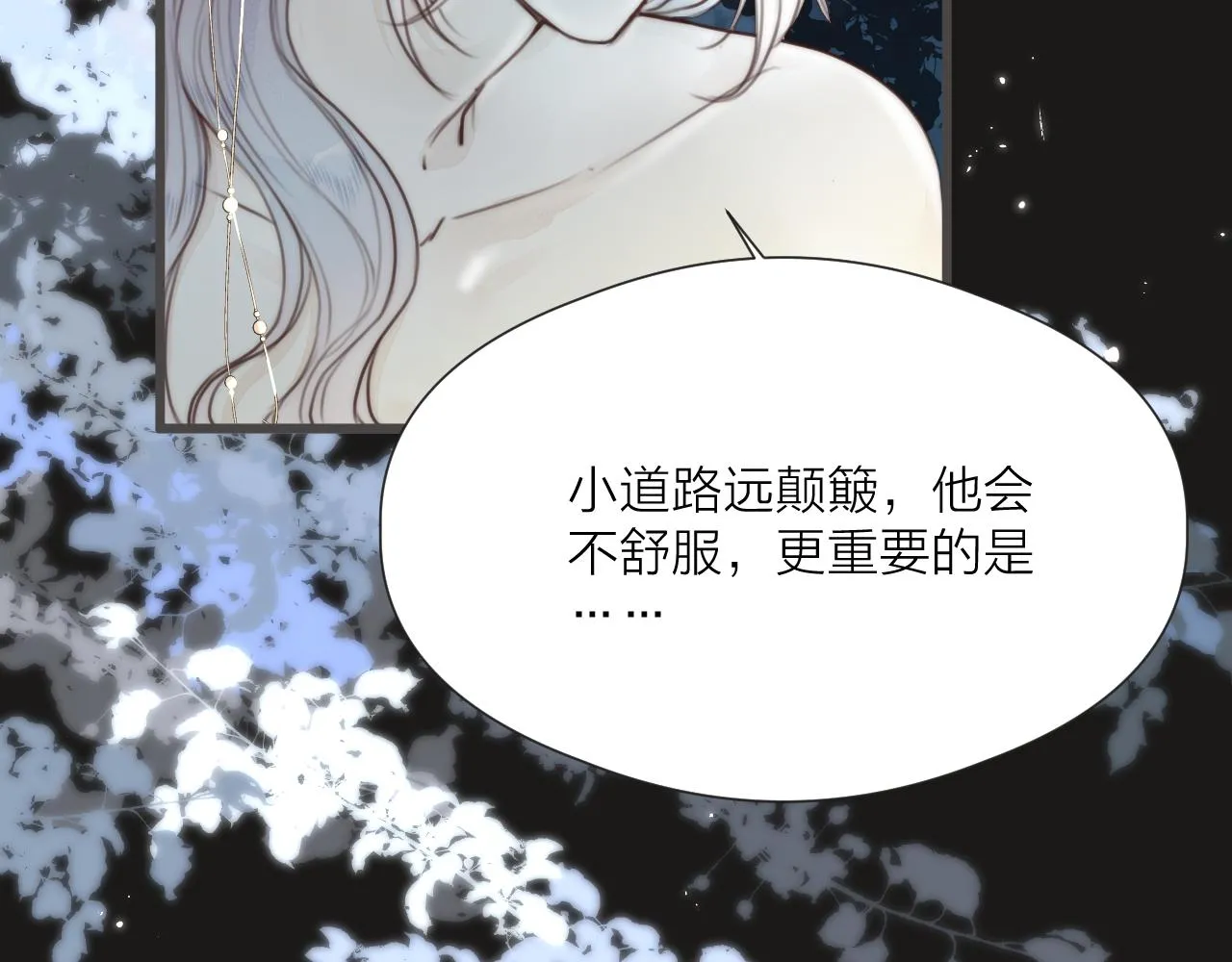 第56话 守护你 第20页