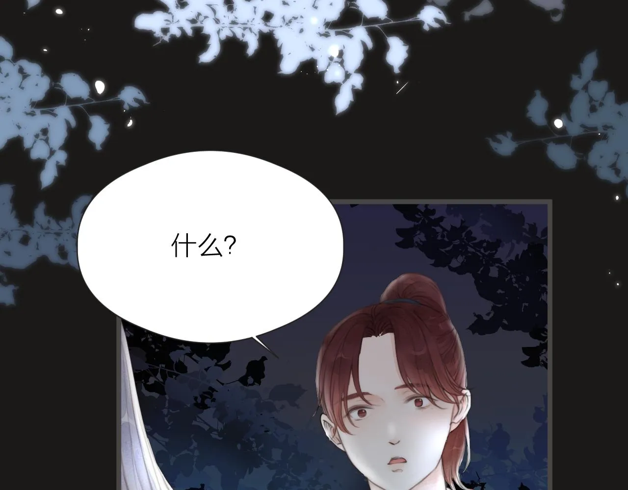 第56话 守护你 第21页