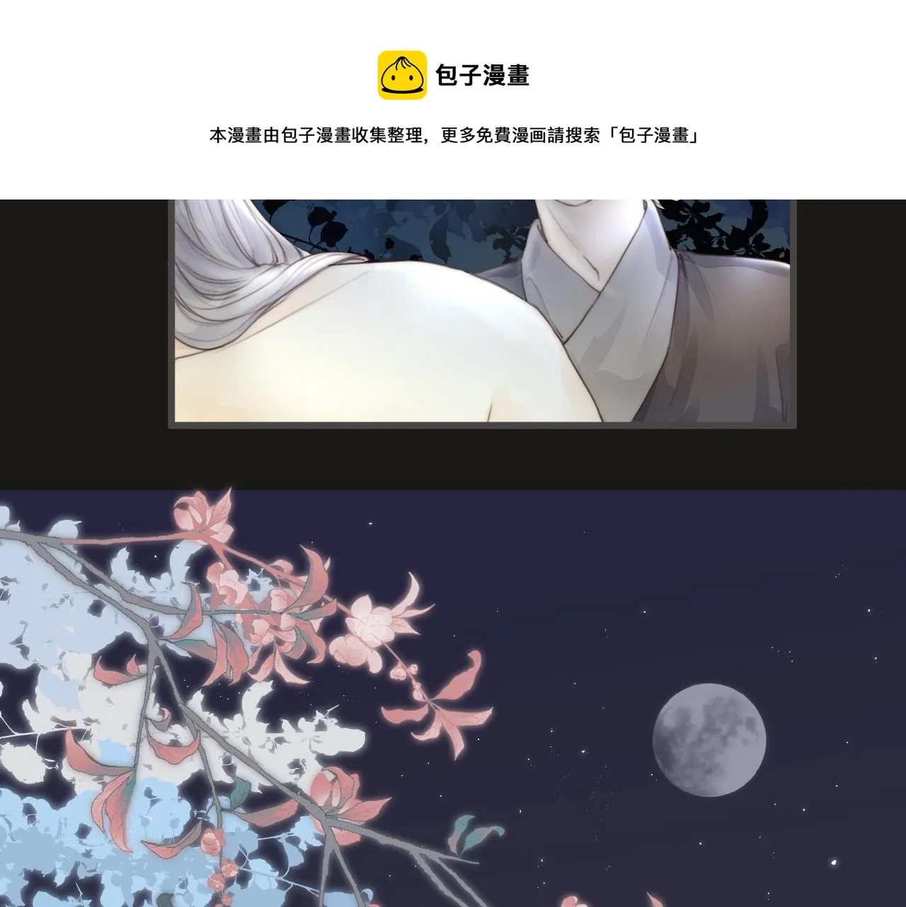 第56话 守护你 第22页
