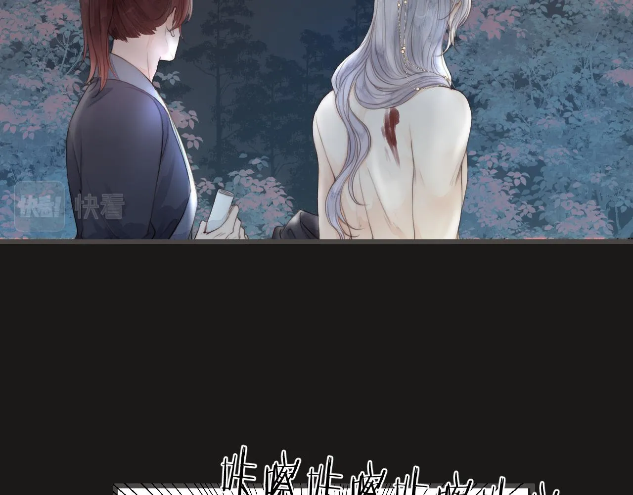 第56话 守护你 第24页