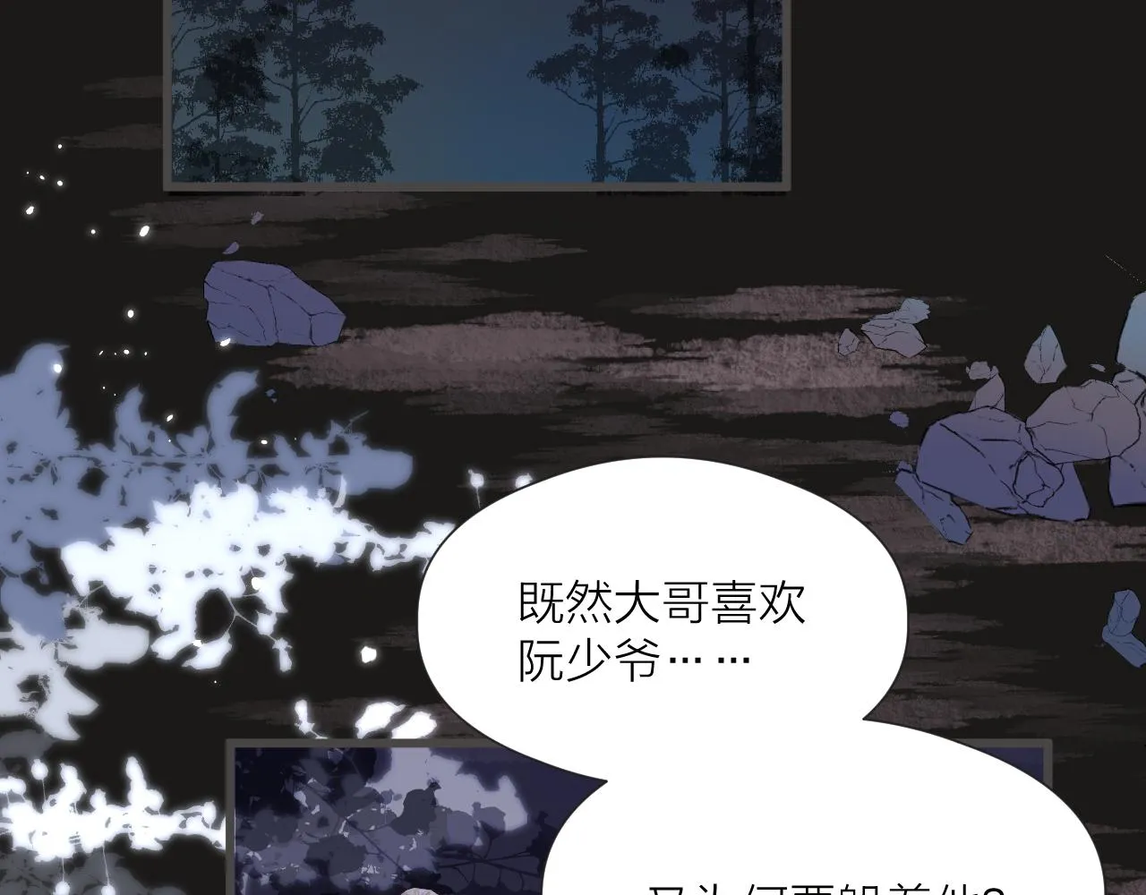 第56话 守护你 第27页