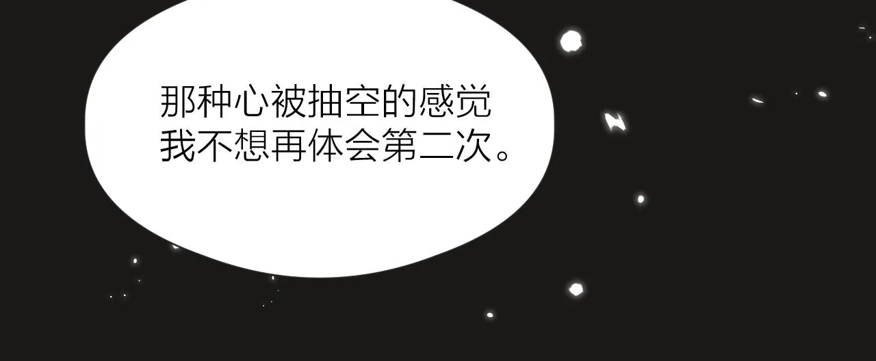 第56话 守护你 第33页