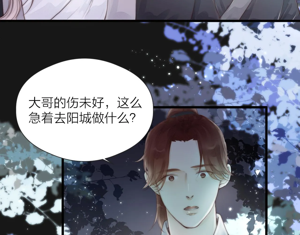 第56话 守护你 第35页