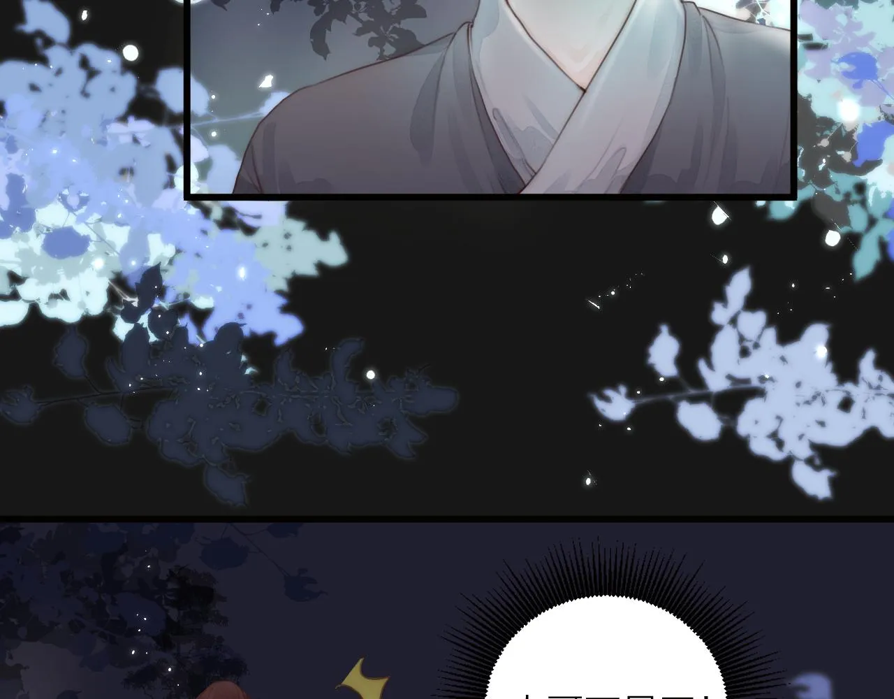 第56话 守护你 第36页
