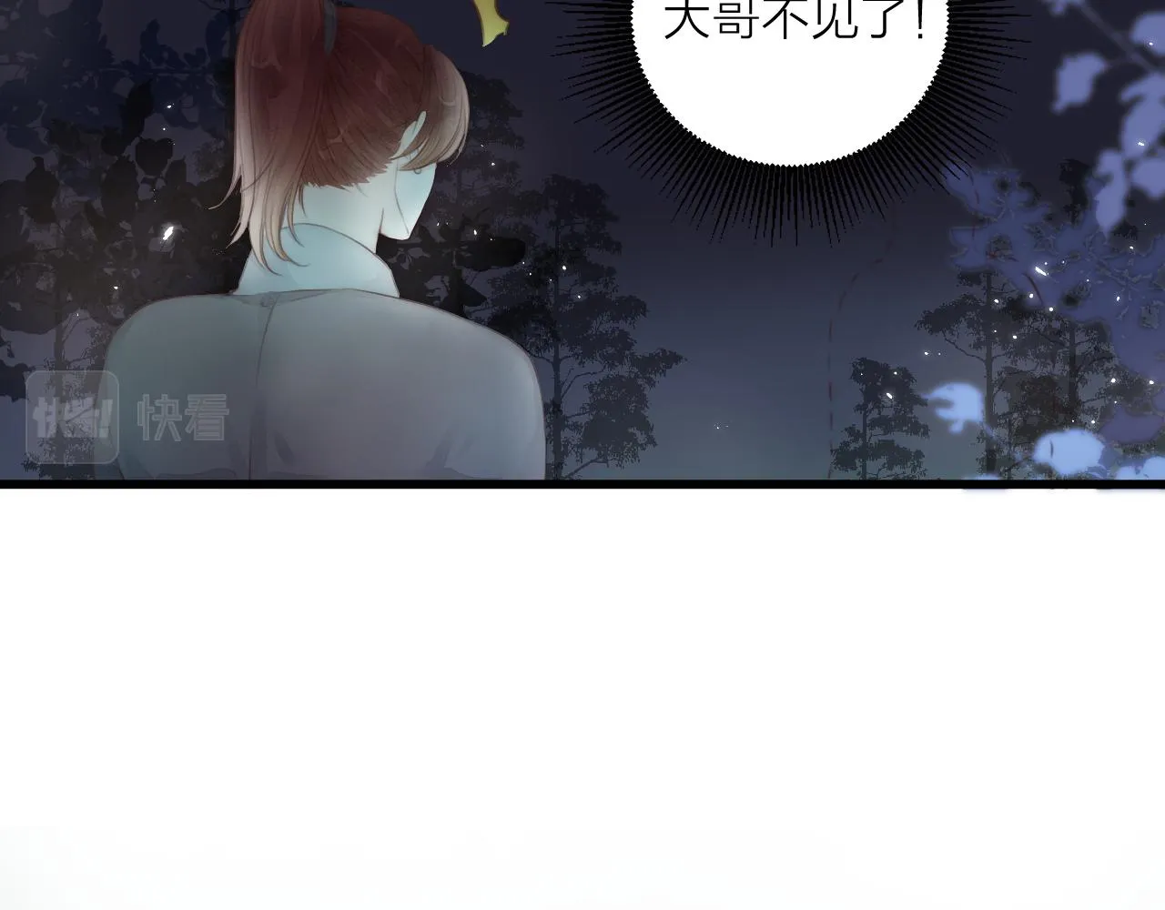 第56话 守护你 第37页