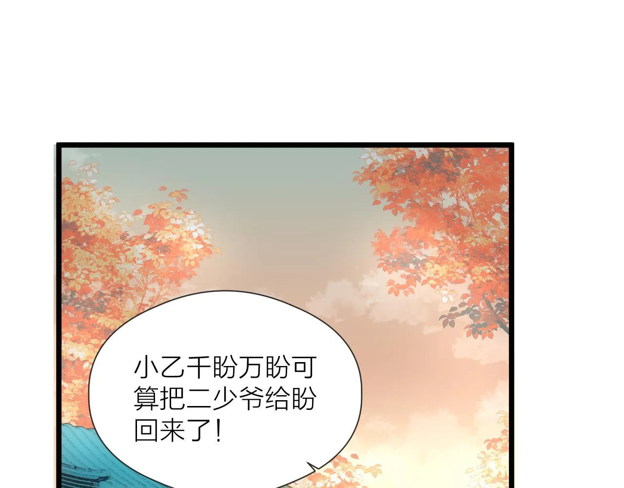 第56话 守护你 第41页