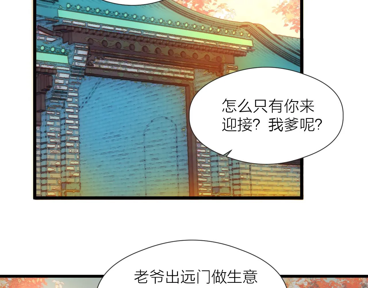 第56话 守护你 第42页