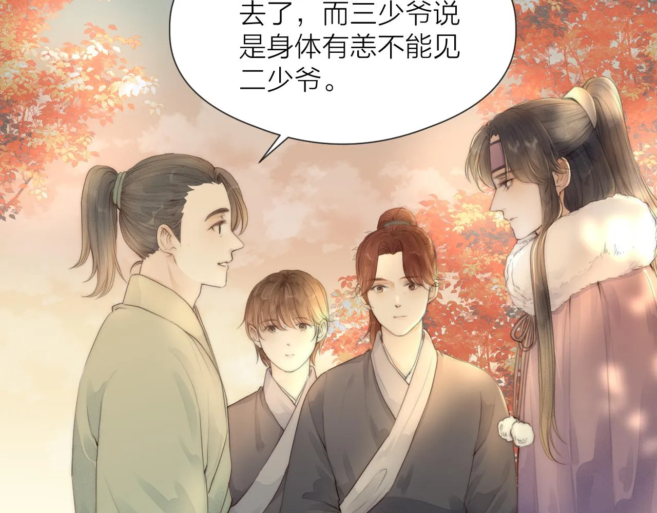 第56话 守护你 第43页