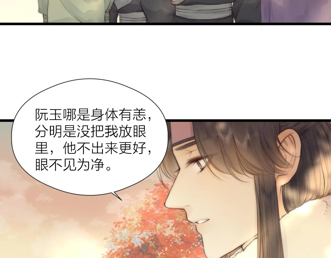 第56话 守护你 第44页