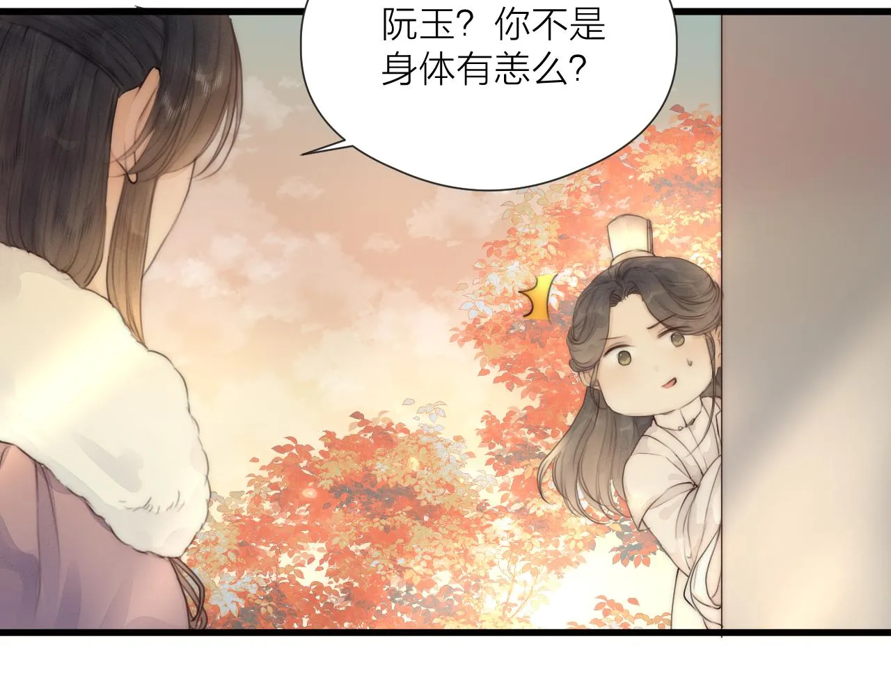 第56话 守护你 第47页