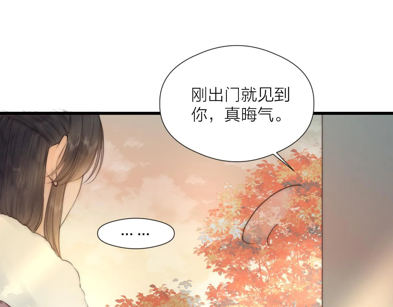 第56话 守护你 第48页