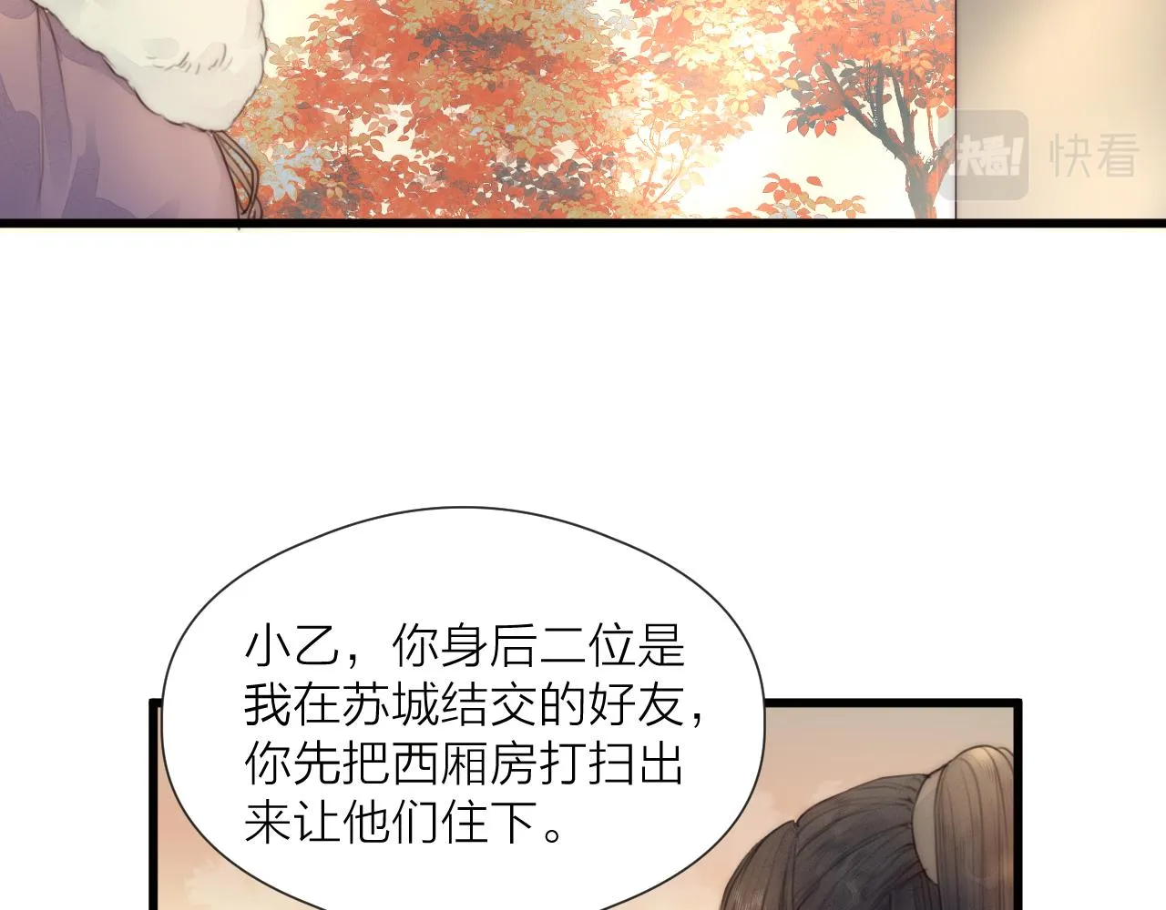 第56话 守护你 第49页
