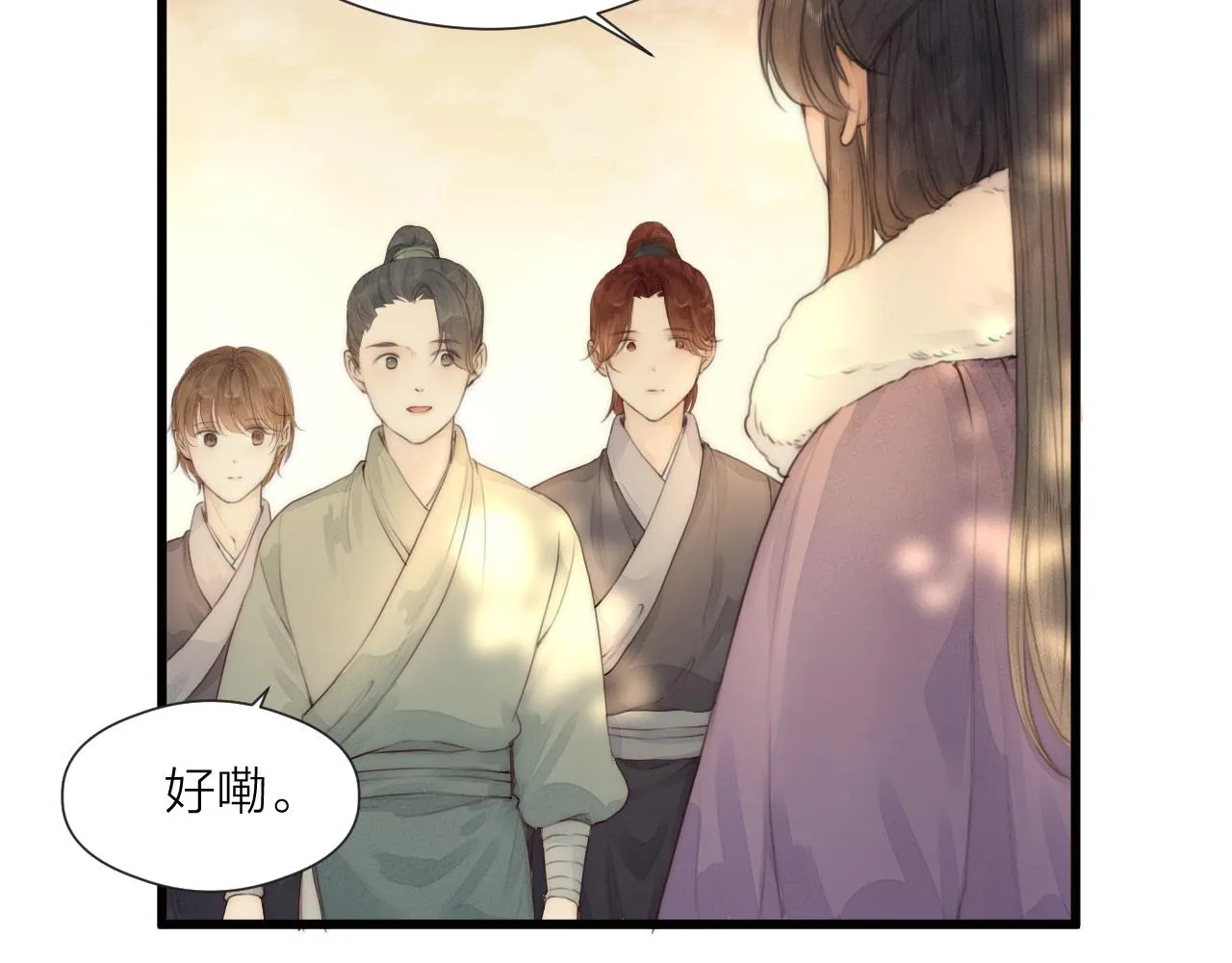 第56话 守护你 第50页