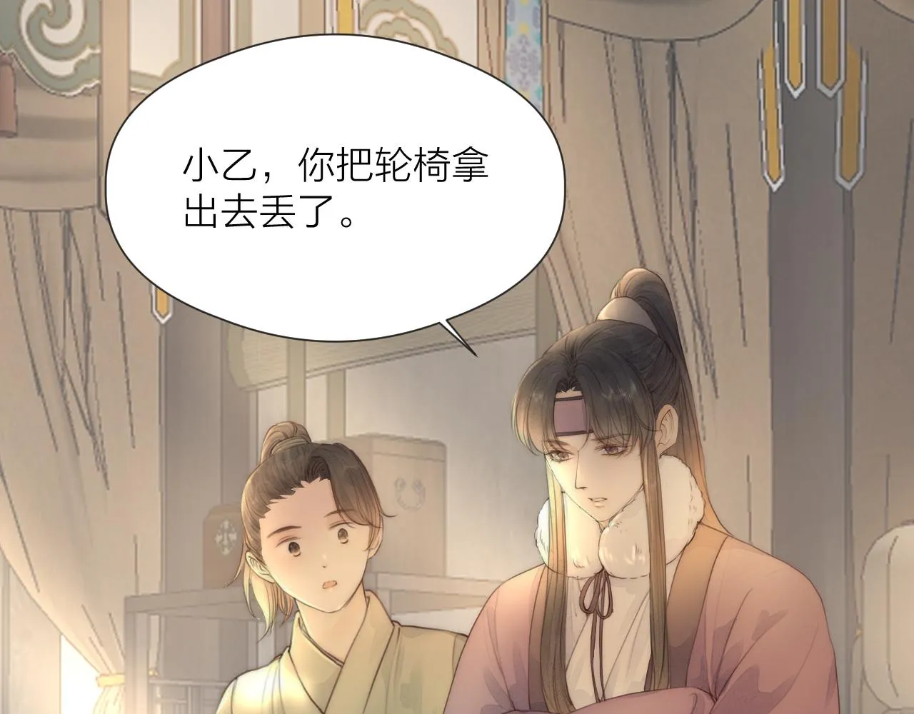 第56话 守护你 第55页