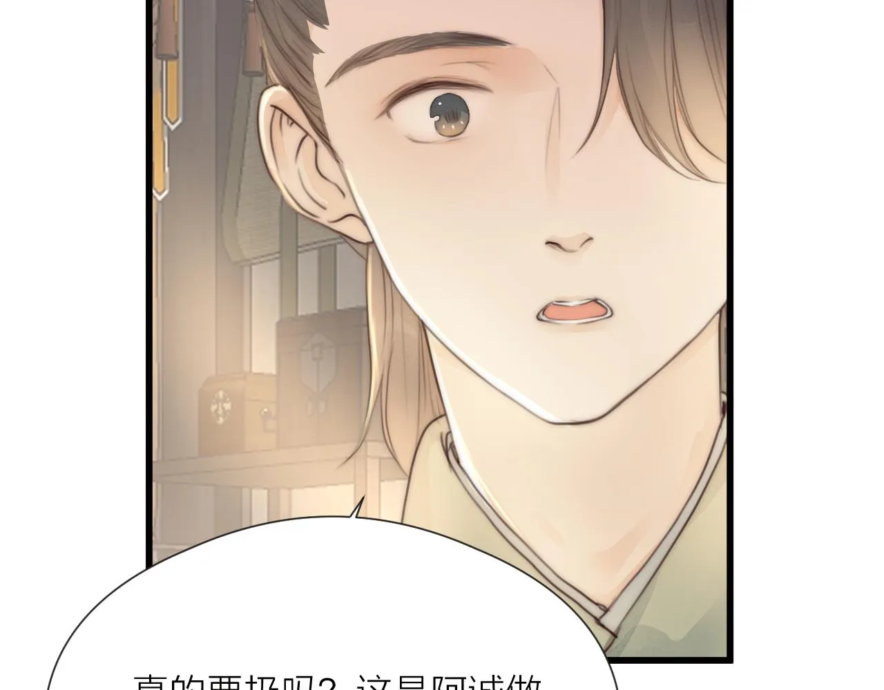 第56话 守护你 第57页
