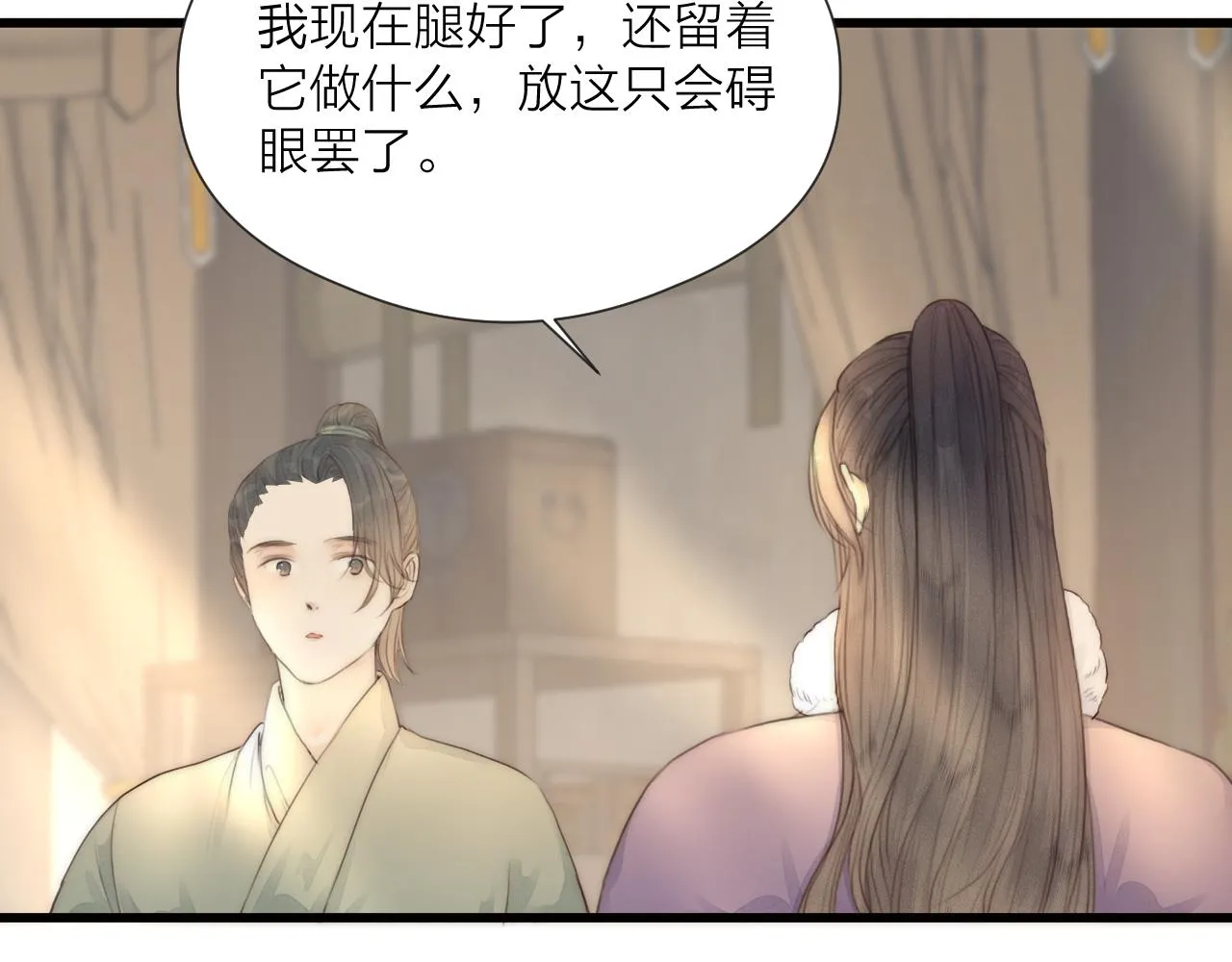 第56话 守护你 第59页