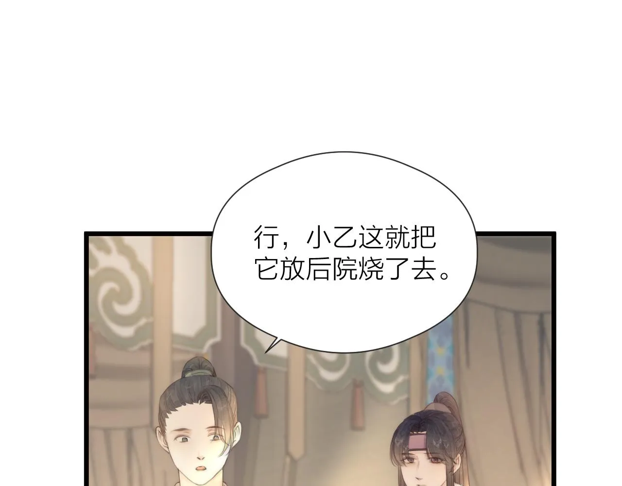 第56话 守护你 第60页