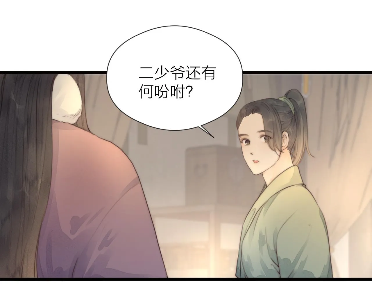 第56话 守护你 第64页